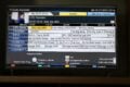 Der TV-Guide (EPG) ist übersichtlich und funktional